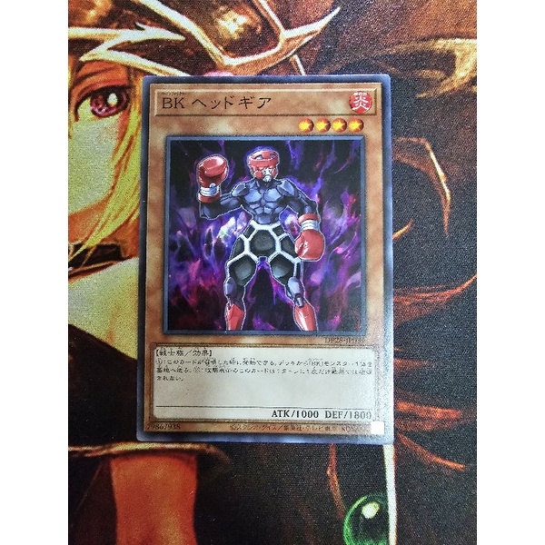 [Fantasy Card] Yu-Gi-Oh yugioh DP28-JP039 BK Head Guard Boxer Battlin Boxer Headgeared