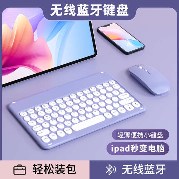 แป้นพิมพ์บลูทูธ คีย์บอร์ดไอแพด ปุ่มกดบลูทูธไร้สาย VXJ ปุ่มกดทรงกลมย้อนยุค188g บางเฉียบเหมาะสำหรับ Apple Lenovo Xiaoxin Xiaomi Huawei แท็บเล็ต iPad ชุดเมาส์ใช้ได้กับโทรศัพท์มือถือภายนอก