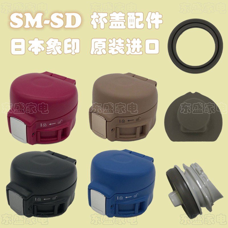 Zojirushi Thermos ถ้วยฝาปิดอุปกรณ์เสริม SM-SD36/SD48/SD60 SM-SM48 ฝาปิดด้านบนซีลปะเก็นแหวนยาง