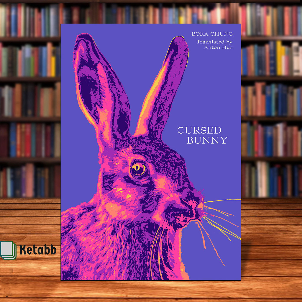 Cursed Bunny : Stories by Bora Chung [ปกอ่อนคุณภาพสูง]
