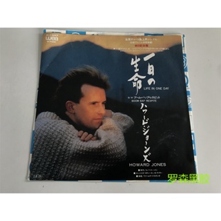 Howard Jones-Life In One Day แผ่นไวนิลสังเคราะห์อิเล็กทรอนิกส์ 23 ซม. LP LSCP2