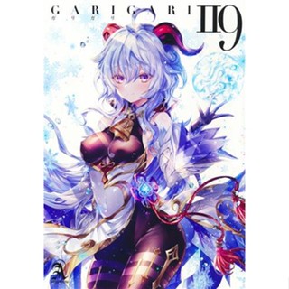 [ส่งจากญี่ปุ่น] GARIGARI 119 Vtuber hololive [Kobayashi Yuko] Doujinshi Book L04988709