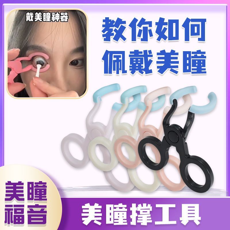 คอนแทคเลนส์ที่สวม aid Shape Glasses อุปกรณ์เสริมสําหรับผู้ชายและผู้หญิงที่ซ่อนเร้นโทรศัพท์มือถือ Bea