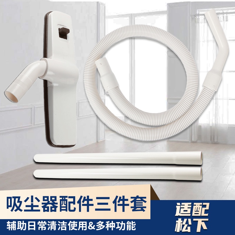 เหมาะสําหรับอุปกรณ์เสริมเครื่องดูดฝุ่น Panasonic ท่อหัวดูดท่อ MC-CG321/323 MC-CL530 ชุดสากล