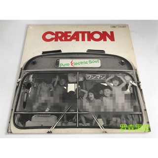 Creation Pure Straw Soul Bruce Rock LP ไวนิล LSCP2