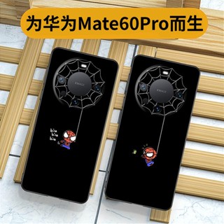 เคสโทรศัพท์มือถือ ลายการ์ตูนสไปเดอร์แมนน่ารัก แบบสร้างสรรค์ สําหรับ Huawei mate60pro mate60