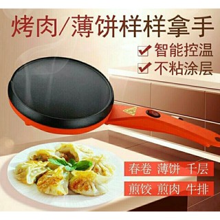 Taiwan Use กระทะไฟฟ้า 110V อเนกประสงค์ สําหรับทําแพนเค้ก แพนเค้ก