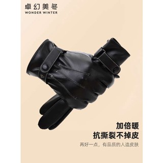 ถุงมือขับมอเตอร์ไซค์ ถุงมือมอเตอร์ไซค์ ถุงมือหนังผู้ชายฤดูหนาว windproof กองกันน้ําขี่จักรยานหนาหน้าจอสัมผัสอบอุ่นฤดูหนาวขับรถรถจักรยานยนต์ถุงมือ