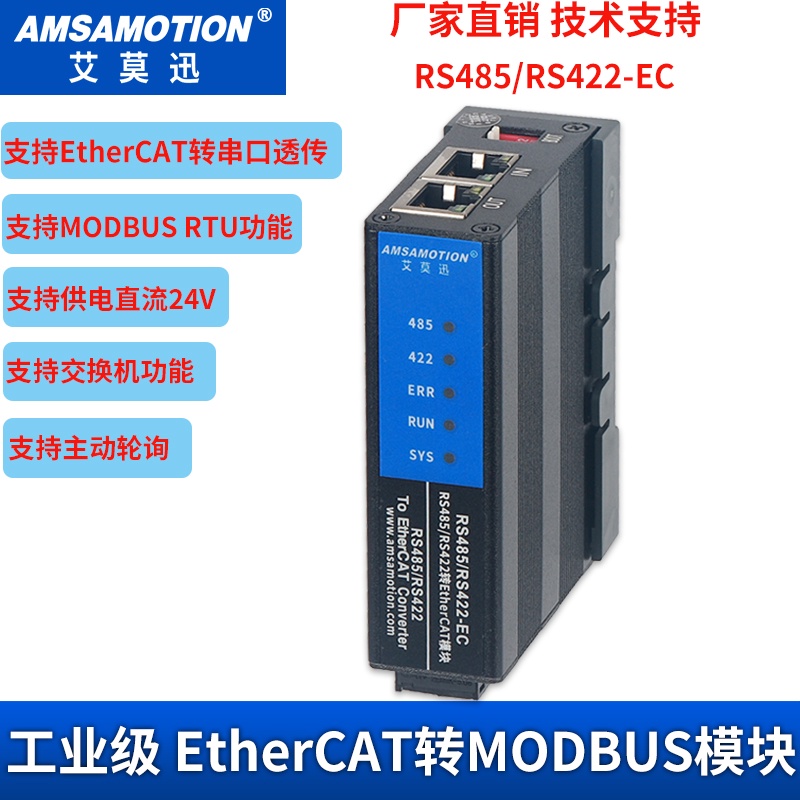 EtherCAT EtherCAT to modbus Module RS485/422 การแปลงรับส่งข้อมูลฟรี RTU Gateway