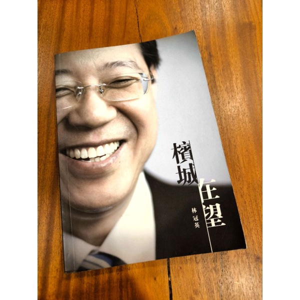 หนังสือภาษาอังกฤษของ Lim Guan Seed Book Penang