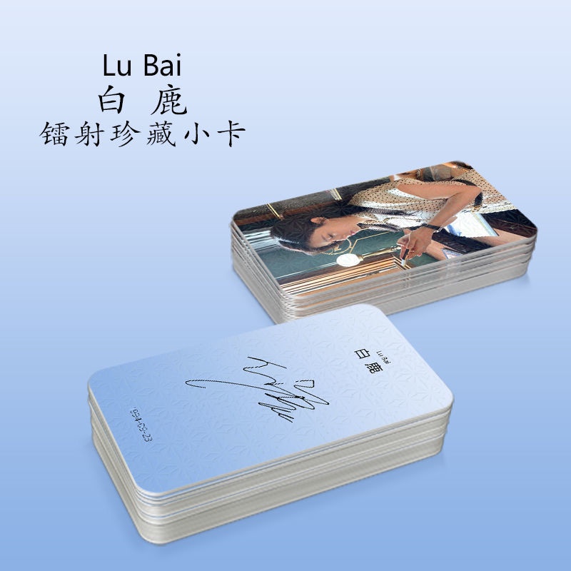Bai Lu Bai Lu คอลเลกชันเลเซอร์สองด้าน Photocard ลายเซ็นผลิตภัณฑ์ดาวที่กําหนดเองเชียร์สไตล์เดียวกัน