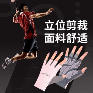 ถุงมือพิเศษสําหรับเล่นแบดมินตันกีฬาฟิตเนสครึ่งนิ้วเทนนิสอาร์…