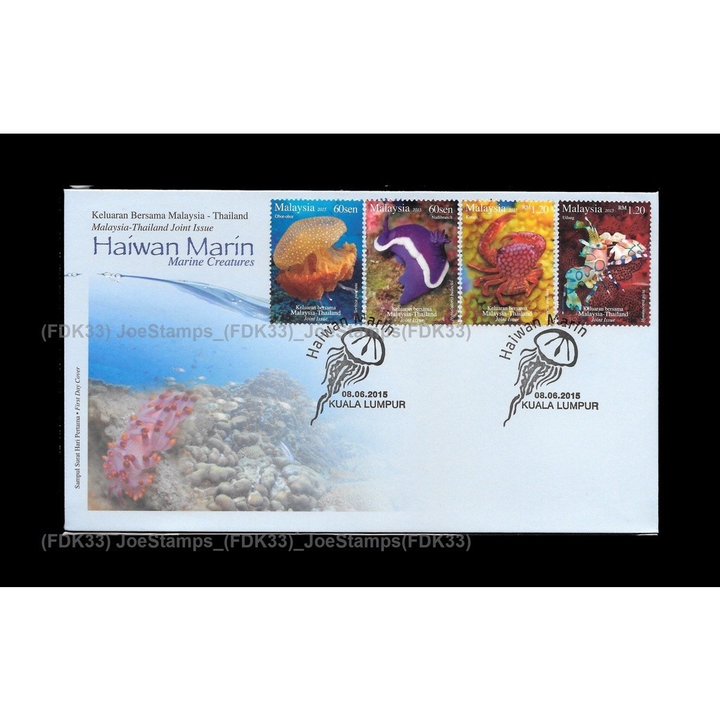 2015 Malaysia-Thailand Joint Issue (Marine Creatures) FDC พร้อมแสตมป์ Fine