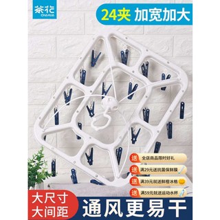 ที่เก็บไม้แขวนเสื้อ ไม้แขวนเสื้อ Camellia multi-clamp multi-function drying rack hanging sock rack household 24 clamp disc drying underwear socks rack socks ราวตากผ้า