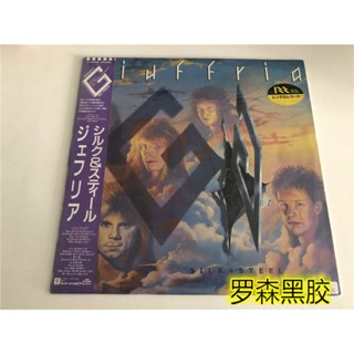 Giuffria SILK &amp; STEEL LP ไวนิล LSCP2