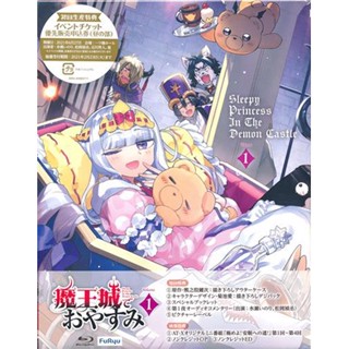 [ส่งจากญี่ปุ่น] Sleepy Princess in the Demon Castle Vol.1 Blu-ray L05431304