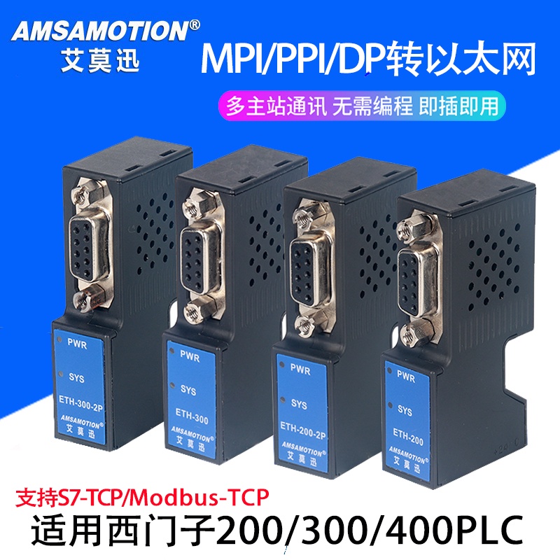 ใช้งานร่วมกับ Siemens Serial Port MPI/PPI/DP ถึง Ethernet S7200/300PLC โมดูลการสื่อสารส่วนขยายการแปล