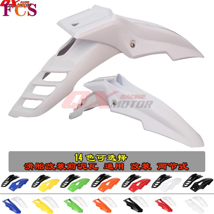 [FCS] พร้อมส่ง บังโคลนหน้า กําจัดดิน แบบสากล สําหรับ Drz KX YZ KTM WR XR CRF RMZ KLX 250