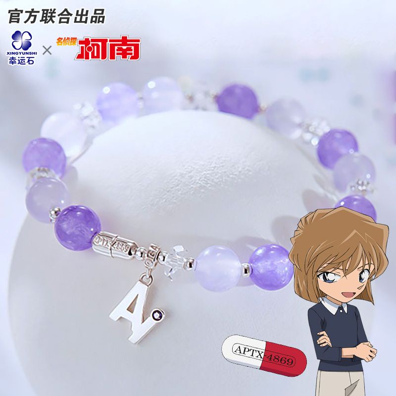 Lucky Stone แท้ สร้อยข้อมือเงิน เครื่องประดับ ลายอนิเมะนักสืบโคนัน ขโมยแปลก Ashikara Ai APTX4869 |||