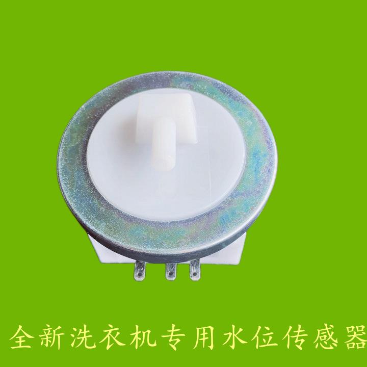 เหมาะสําหรับเครื่องซักผ้า Little Swan TB70-5168G/5188CL (S)/5188CL (SL) เซ็นเซอร์ระดับน้ํา