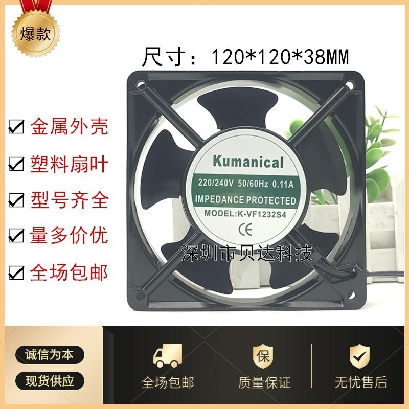 Kumanical K-VF1232S4 220V 0.11A 12 ซม. 12038 条拉机轴