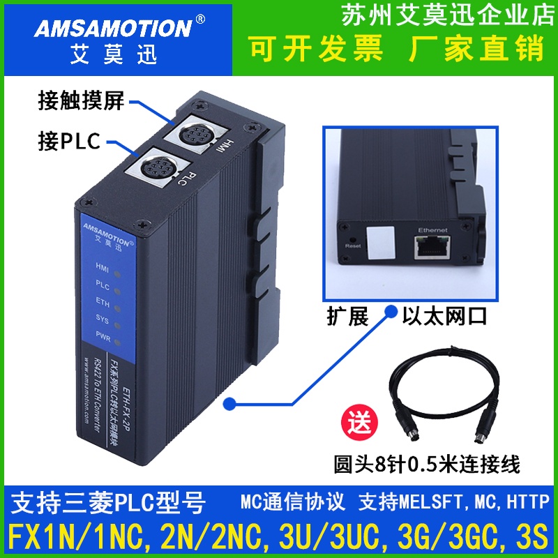 Ai Mo Xun ETH-FX-2P เหมาะสําหรับ Mitsubishi FX1N/2N PLC ถึงโมดูลอีเธอร์เน็ต fx3u-enet-adp