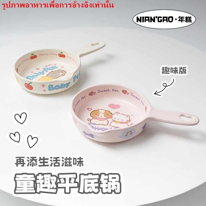 Niangao ชามเซรามิค หูเดียว น่ารัก สําหรับใส่อาหารสัตว์เลี้ยง สุนัข แมว