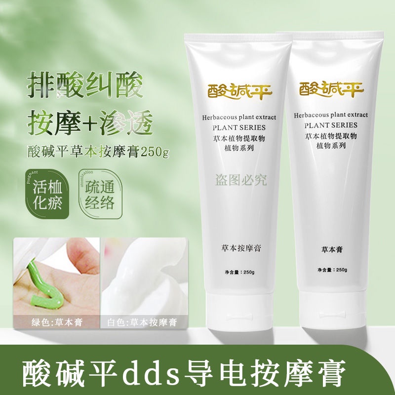 Hualin dds Biological Electric Massage Cream Beauty Salon Sp华林dds 生部按摩膏美容可爱通用学生置物架宝宝宝宝 11.30