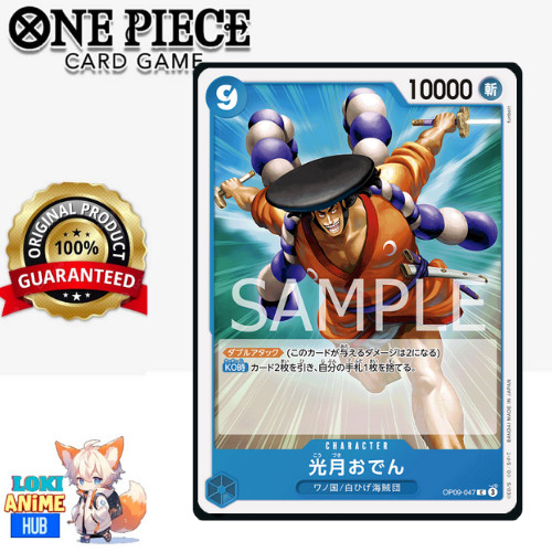 4x การ์ด Playset Cost 9 Kouzuki Oden OP09-047 C การ์ดเกมวันพีซ optcg