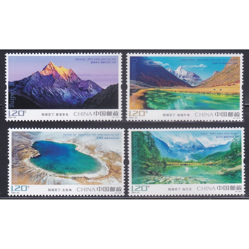 2024-20 แสตมป์กราฟต์ Daocheng Yading 4v MNH