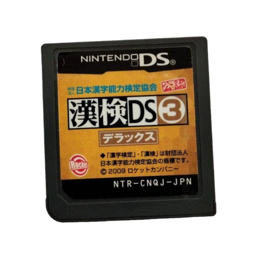 Nintendo DS kanji KANKEN DS 3 Deluxe Japanese Games For Learning