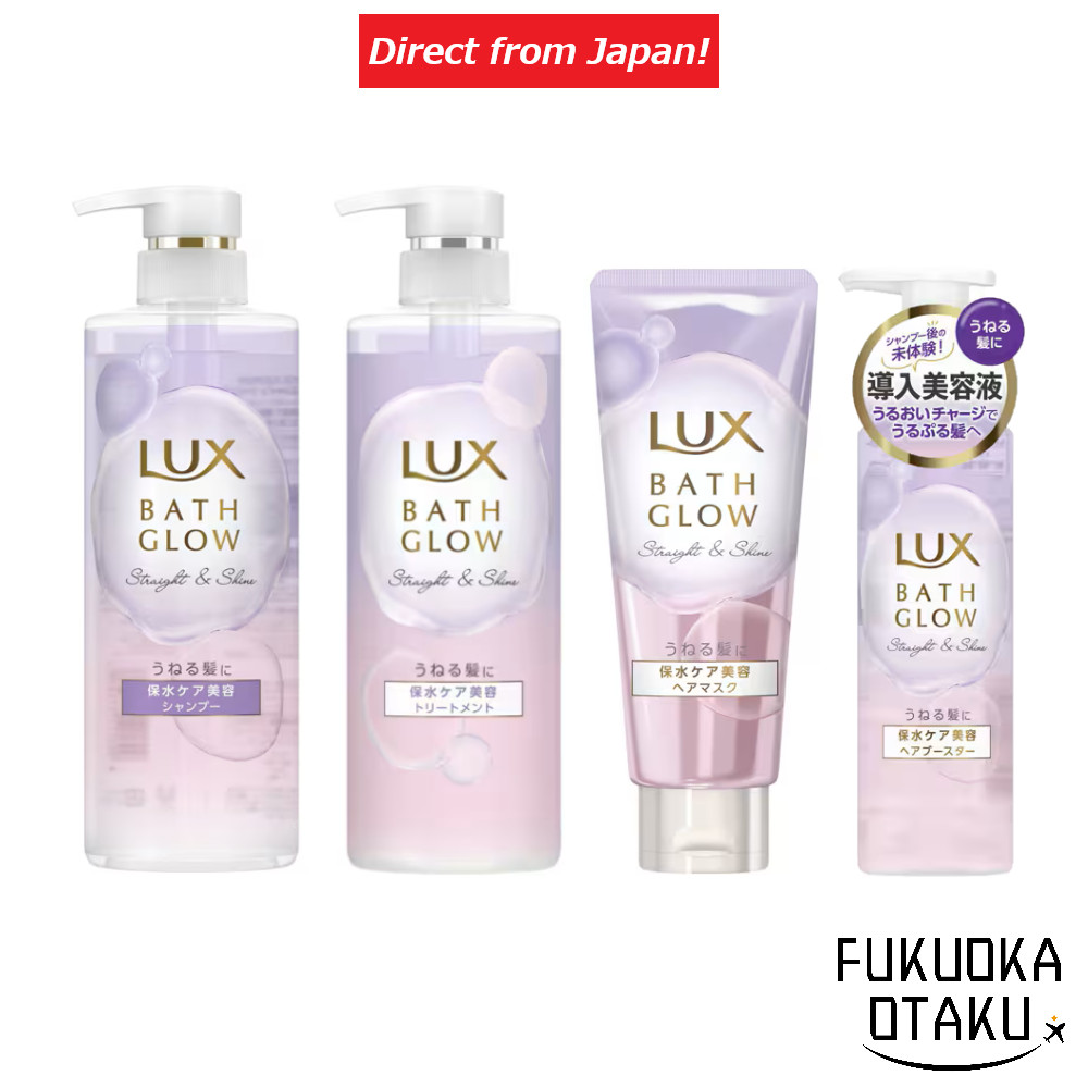 Lux Bath Glow Straight & Shine Shampoo / Treatment / Hair Mask / Hair Booster 【Direct from Japan】