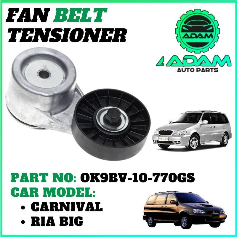 ️ หลังการขาย ️TENSIONER FAN BELT CARNIVAL / RIA BIG