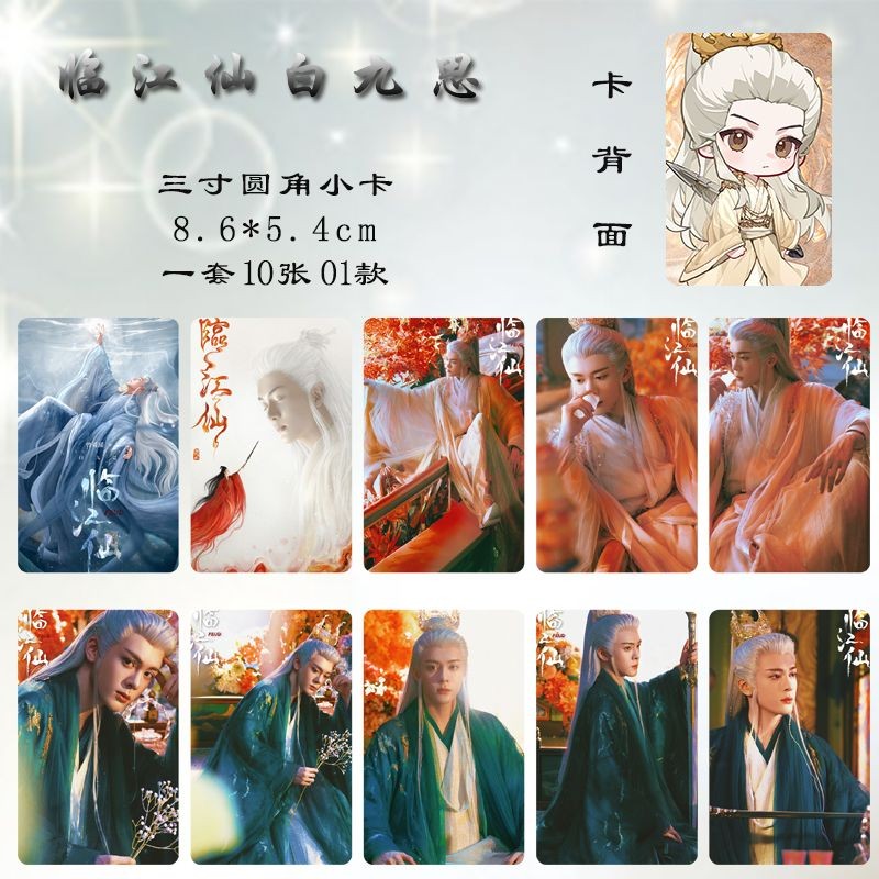 FEUD Bai Lu & Zeng ShunXi การ์ด Zeng ShunXi การ์ด Bai Lu & Zeng ShunXi การ์ดการปรับแต่งอุปกรณ์ต่อพ่ว