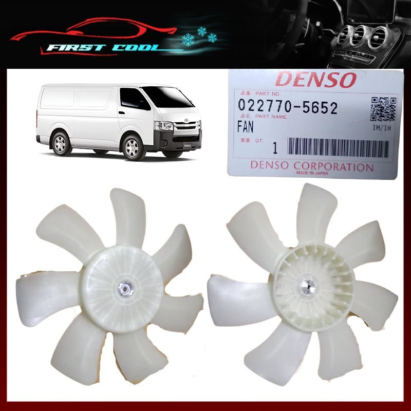 FC TOYOTA HIACE 2006" RADIATOR FAN BLADE 7B 13.5" FC