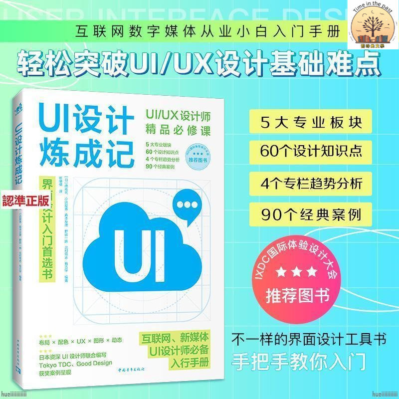 ครั้งเก่า?? UI การออกแบบโซ่บันทึกเริ่มต้นจากรอยขีดข่วนเรียนรู้การออกแบบ UI/UX + ระบบกรณีเคมีการสอนจั