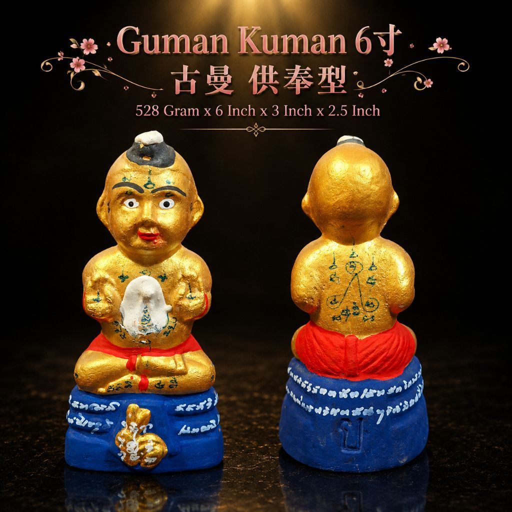 Gumantong Kumantong Guman Kuman 20 ซม.Guman Guman Baby Tmall Tmall Tmall Tmall Baby Tmall Doll บูชาป