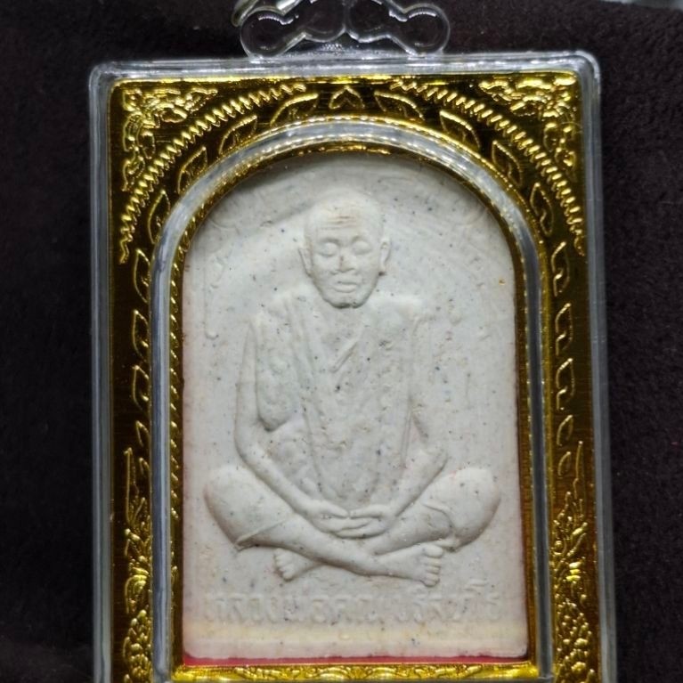 LP Koon Rian Amulet 龙