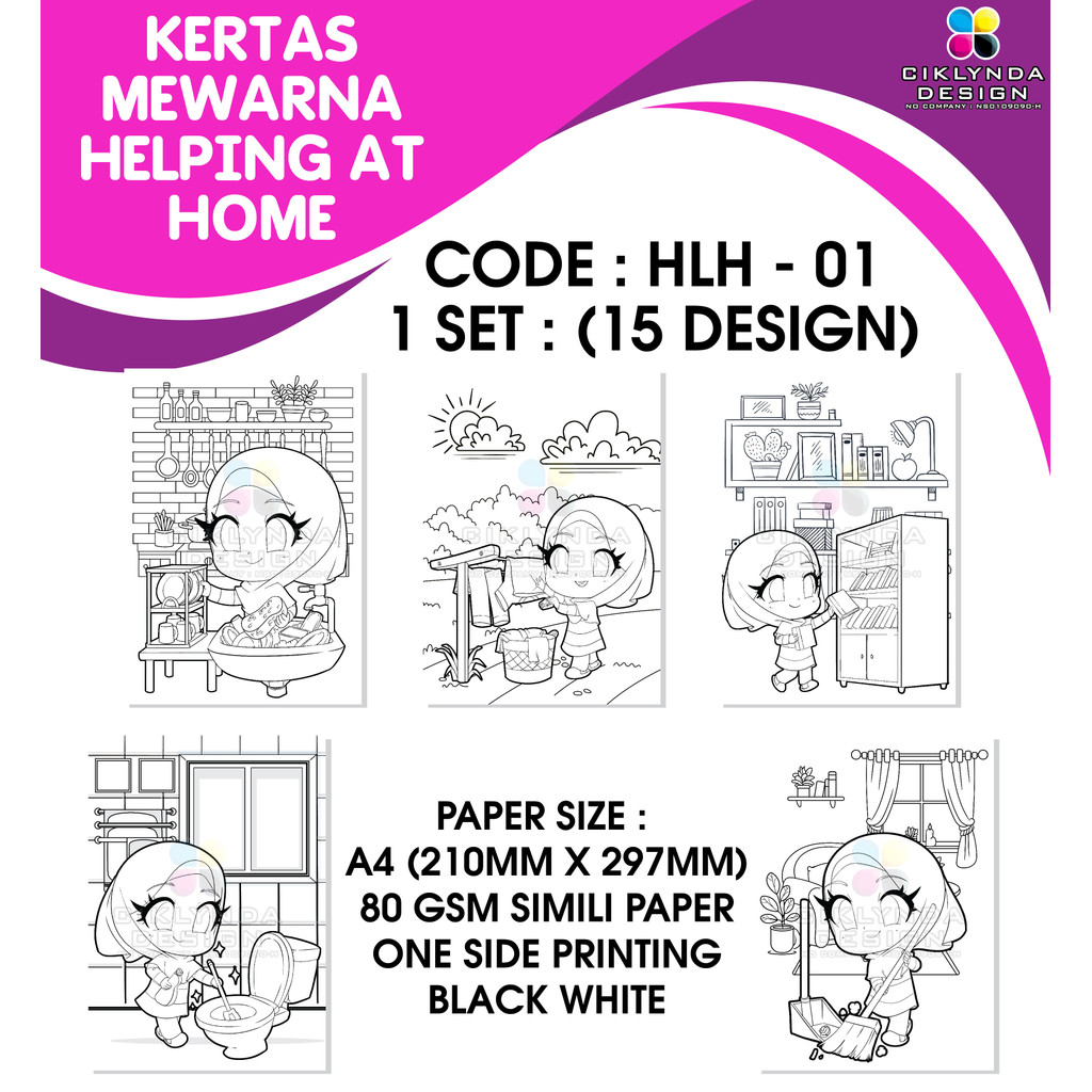 กระดาษสี A4 – HELP AT HOME / ระบายสีพรมได้ HELPING AT HOME A4 SIZE