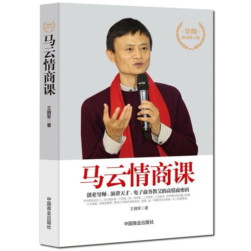 +Mayun EQ Class Alibaba ผู้ก่อตั้ง Duan Yongping Avenue Taobao