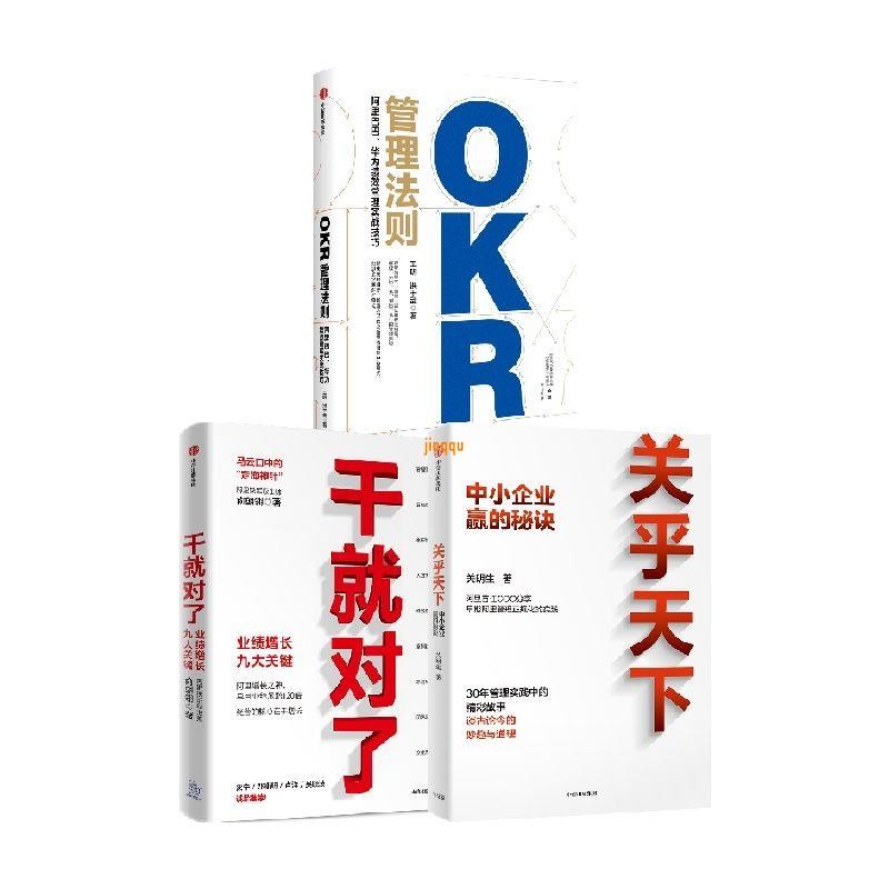 Ali Experience Management เกี่ยวข้องโลก+กฎหมายการจัดการ OKR+แห้งเพียงขวา Wang Ming รอหนังสือการจัดกา