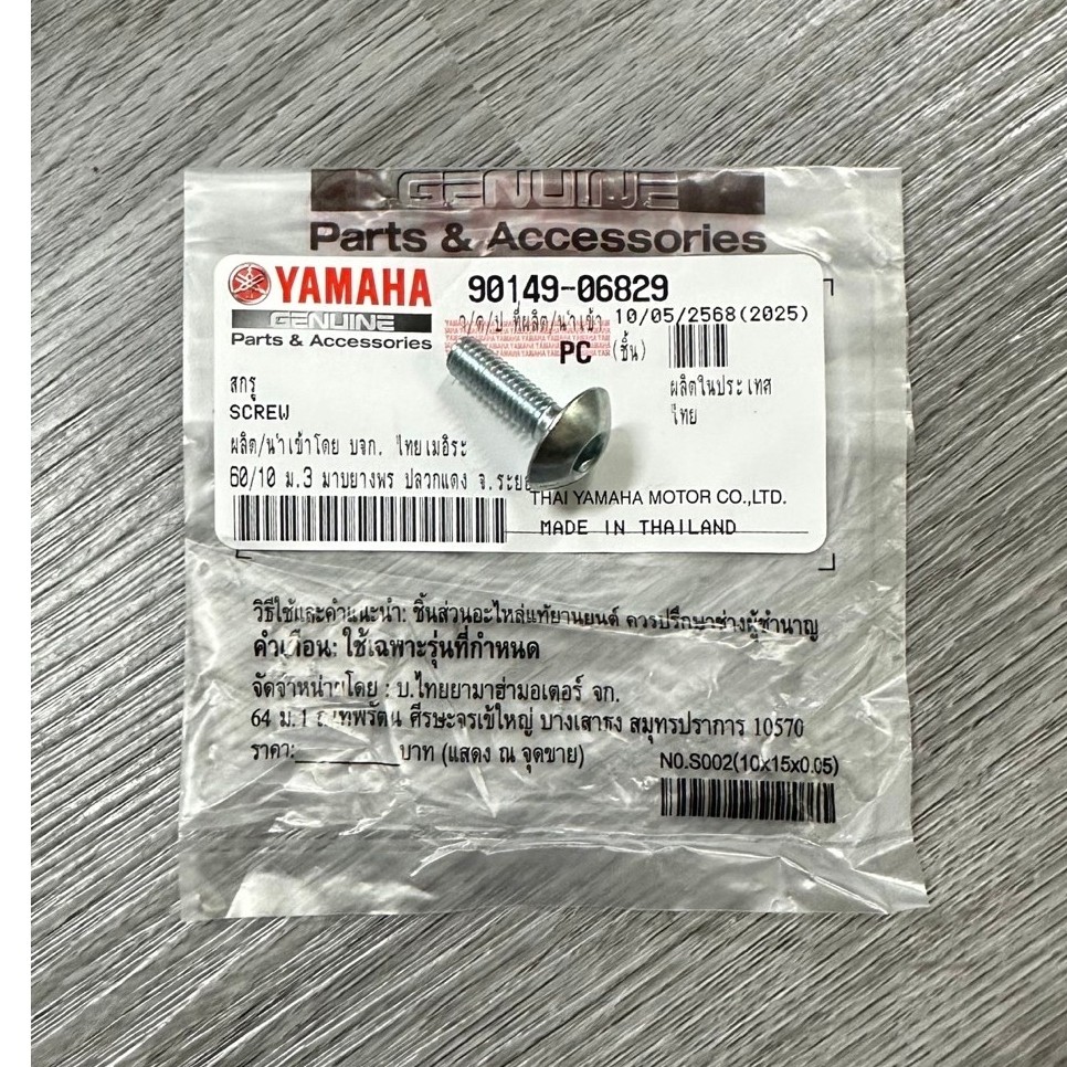 LC135 V1 V2 V3 V4 V5 V6 V7 V8 4S 5S TSIONER GUIDE SCREW SKRU RICAT TULANG TIMING CHAIN