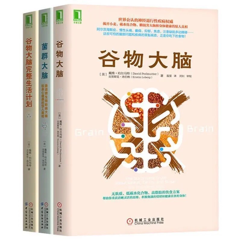 +(พัดลมเติ้ง) ทั้งหมด 3 เล่ม < สมองซีเรียล >+< สมองซีเรียล แผนชีวิตสมบูรณ์ >+< สมองแบคทีเรีย > หนังสืออาหารที่น่าตื่นตาตื่นใจสมองและร่างกายสุขภา