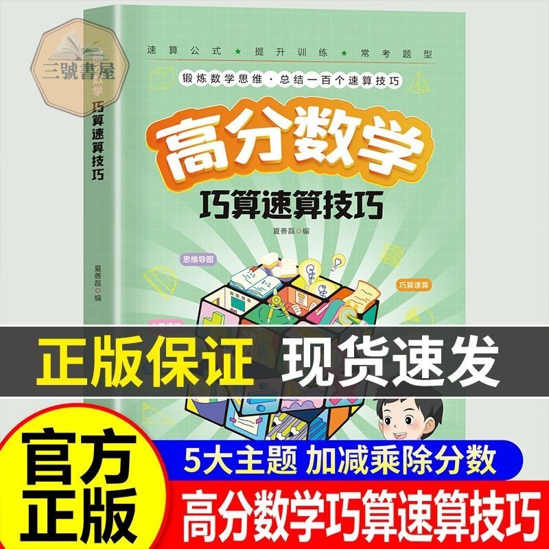 [เบอร์ 6 Bookstore] Connect Well Speak Well Style Communicate การสื่อสารระหว่างบุคคลอัจฉริยะ Eloquen