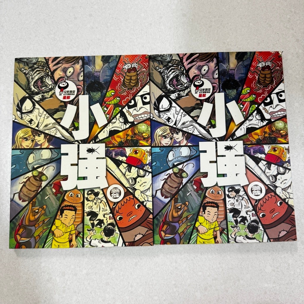 Xiaoqiang Collection [8-90% ใหม่] Local Classic Collection Multiple Local Works
