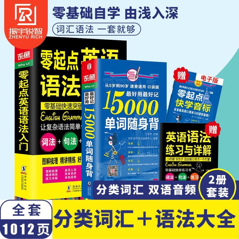 บทนําสู่ Zero-Starting English Grammar+15,000 Words Carry English Words Pocket Book Word Code Englis