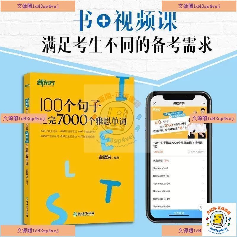 ประโยคตะวันออก 100 ใหม่ End 7,000 คํา IELTS IELTS IELTS เตรียม IELTS คุณภาพสูง