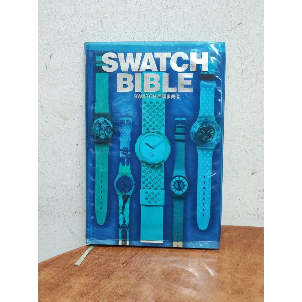 (CHI) SWATCH BIBLE II SWATCH 百科