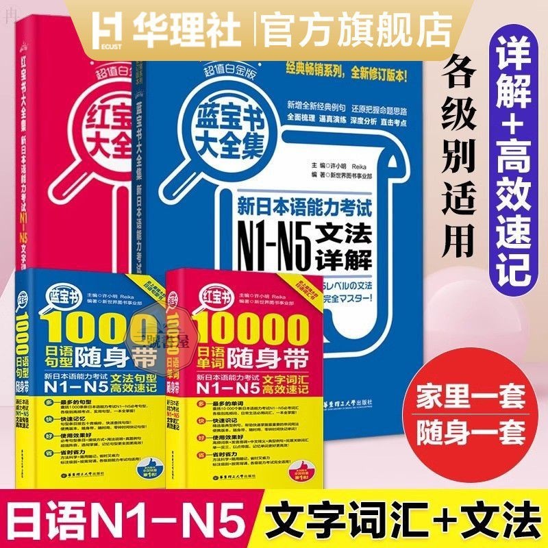 [เบอร์ 6 ร้านหนังสือ] หนังสือไพลินสีแดงญี่ปุ่น 1,000 คําถามการทดสอบประสิทธิภาพภาษาญี่ปุ่นใหม่ N5N4N3