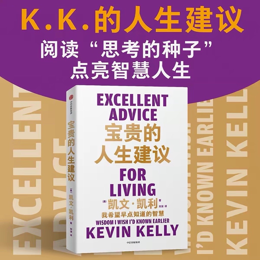 [อ่านแมวแมว] ชีวิตล้ําค่าแนะนําฉันต้องการหูรู้รู้ใครจาก Kevin Kelly The Wisdom I Wish Earlier Knowin